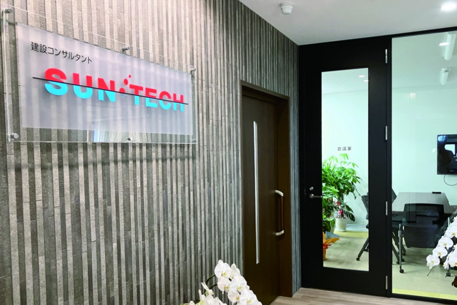 株式会社サンテック本社エントランス写真