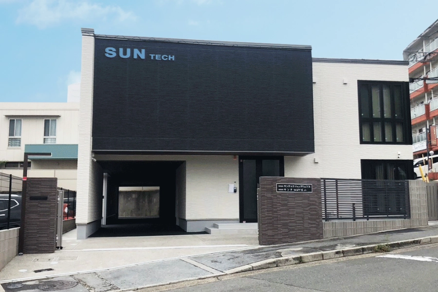 株式会社サンテック本社外観写真