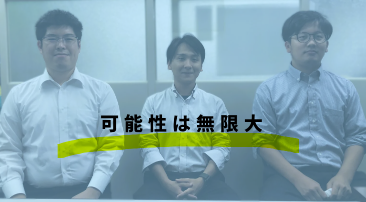 社員インタビュー更新